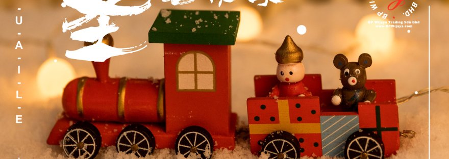 祝你 圣诞快乐2019 Merry Christmas 2019 Greeting from BP Wijaya Security Fence Manufacturer Malaysia A00